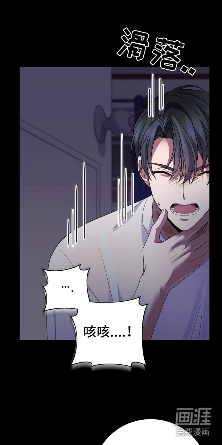 捉鬼直播间第7话图