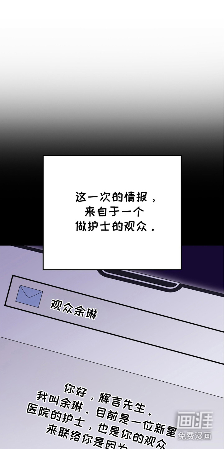 捉鬼直播间第8话图