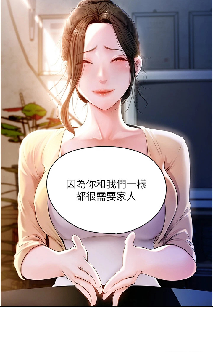重来的婚姻第1话图