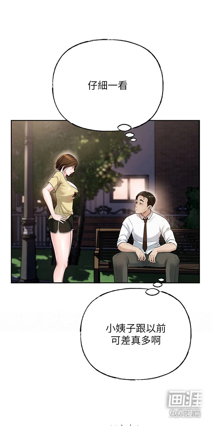 重来的婚姻第10话图