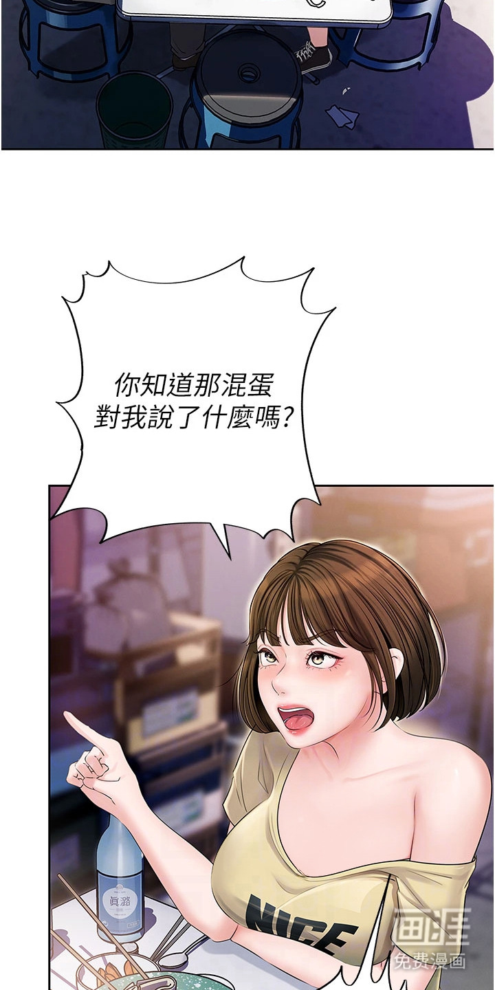 重来的婚姻第11话图