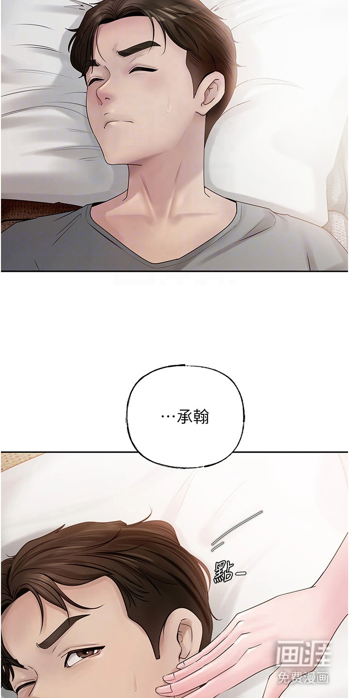 重来的婚姻第12话图