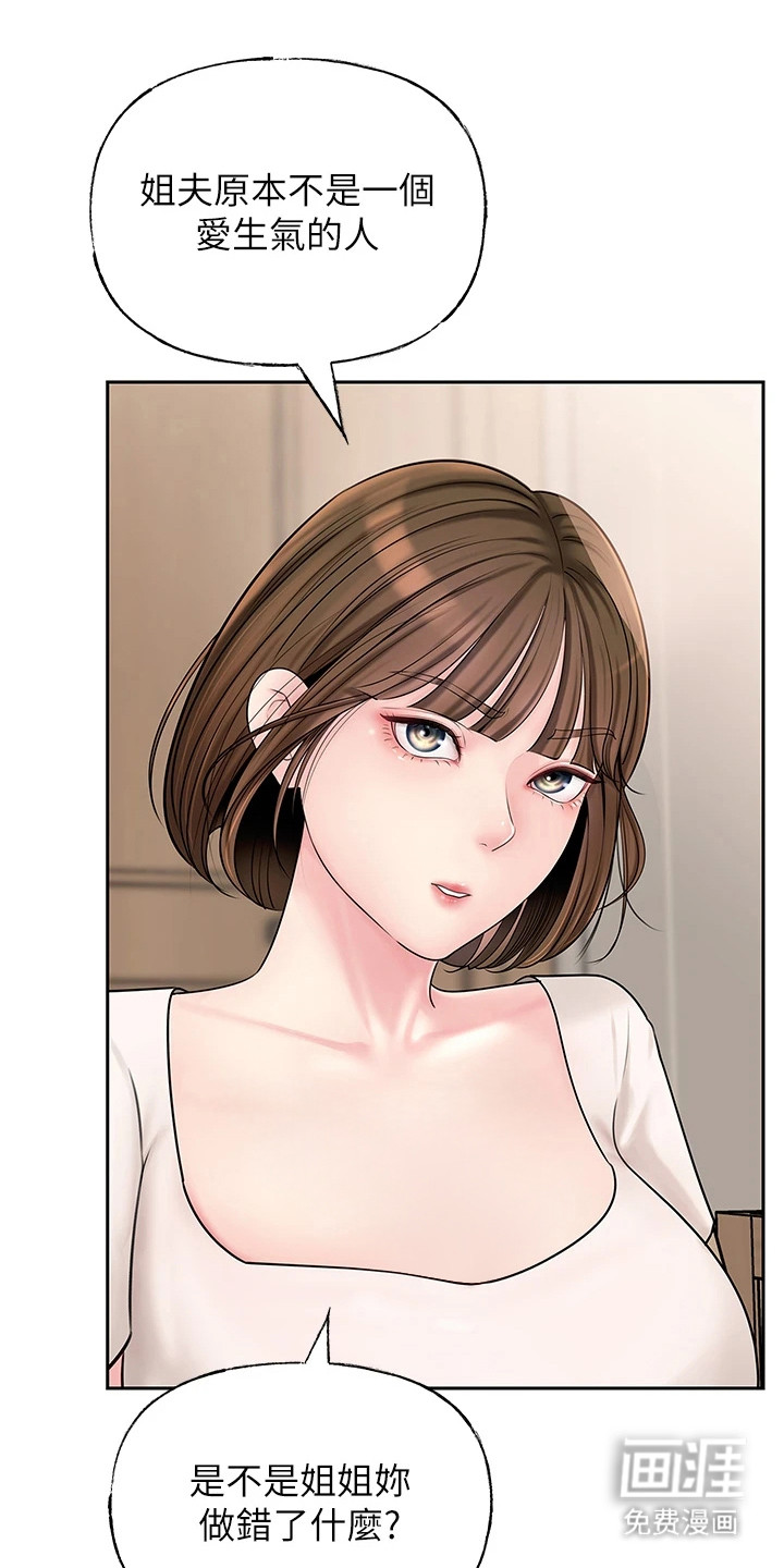 重来的婚姻第13话图