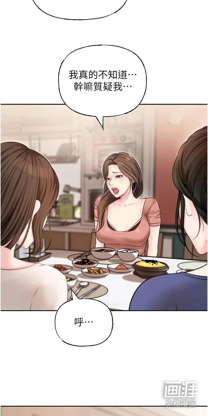 重来的婚姻第13话图