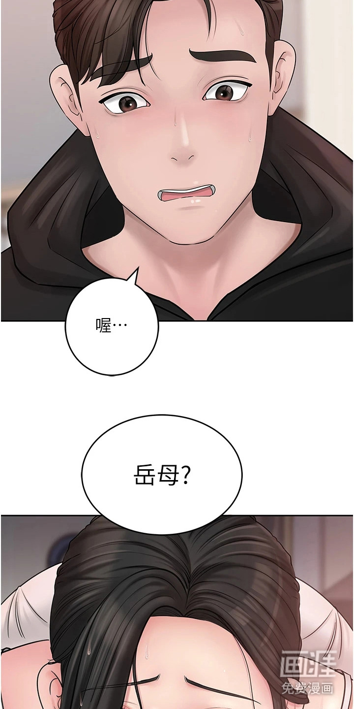 重来的婚姻第16话图