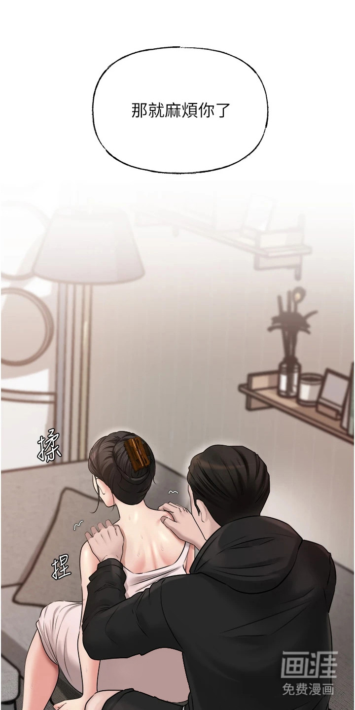 重来的婚姻第17话图