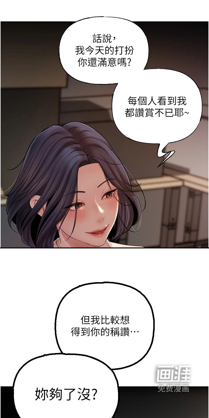 重来的婚姻第20话图