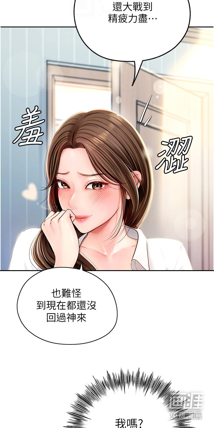 重来的婚姻第3话图