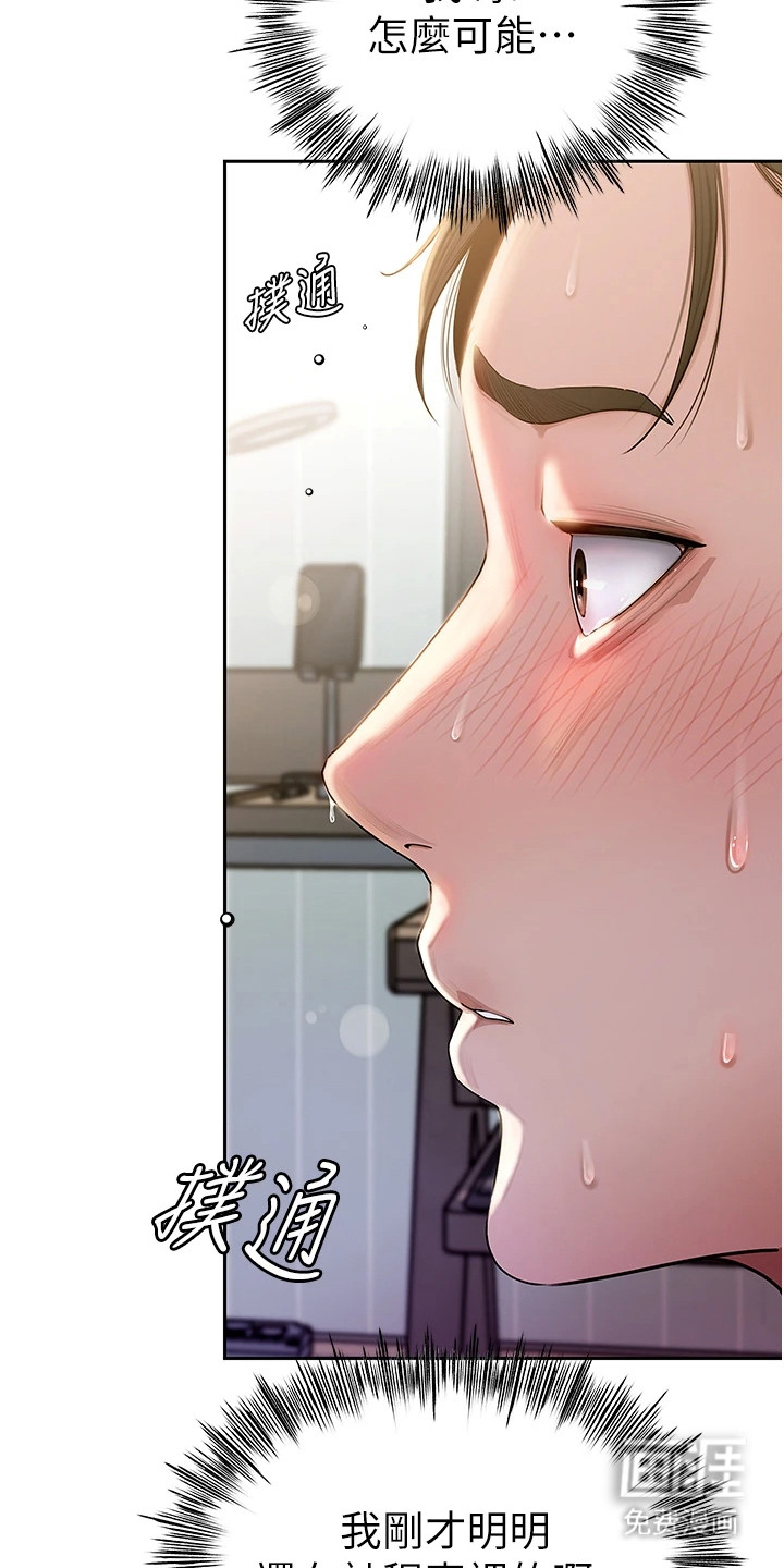 重来的婚姻第3话图