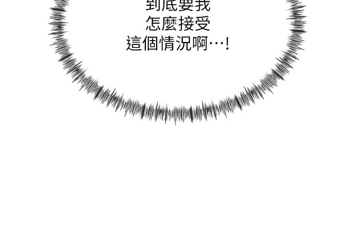 重来的婚姻第3话图