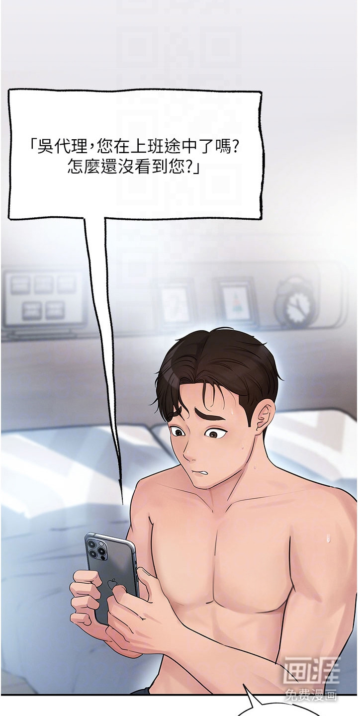 重来的婚姻第4话图