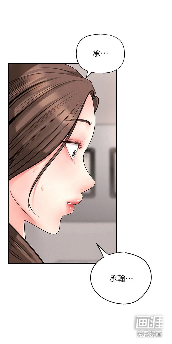 重来的婚姻第5话图