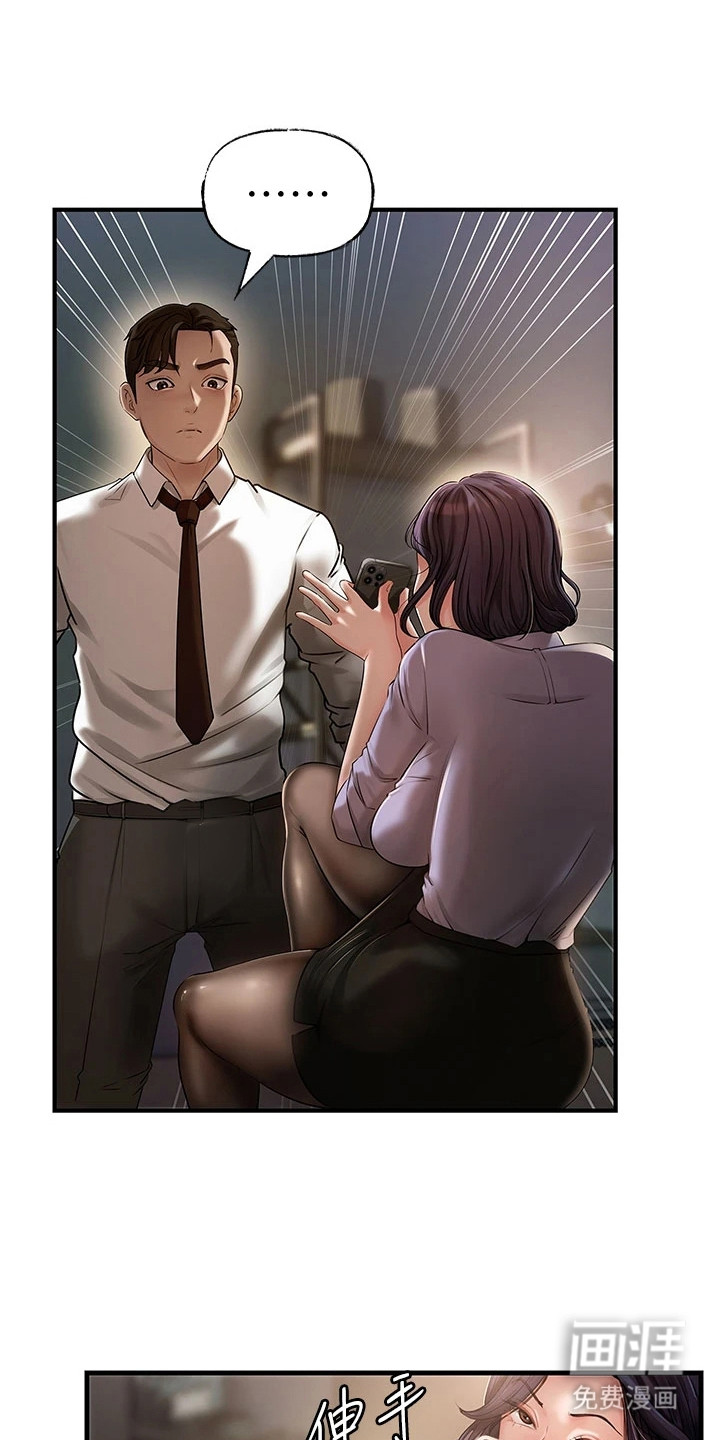 重来的婚姻第7话图