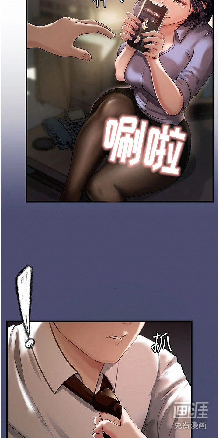 重来的婚姻第7话图