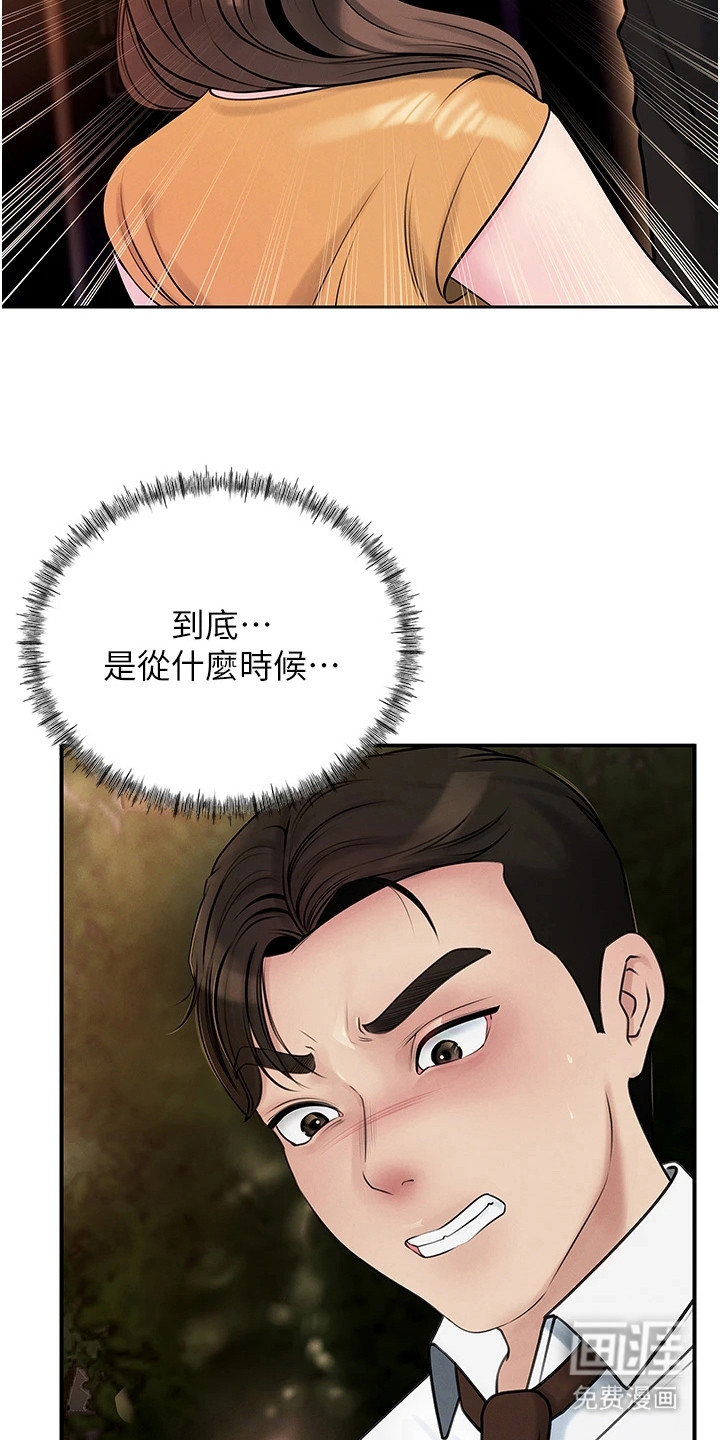 重来的婚姻第9话图