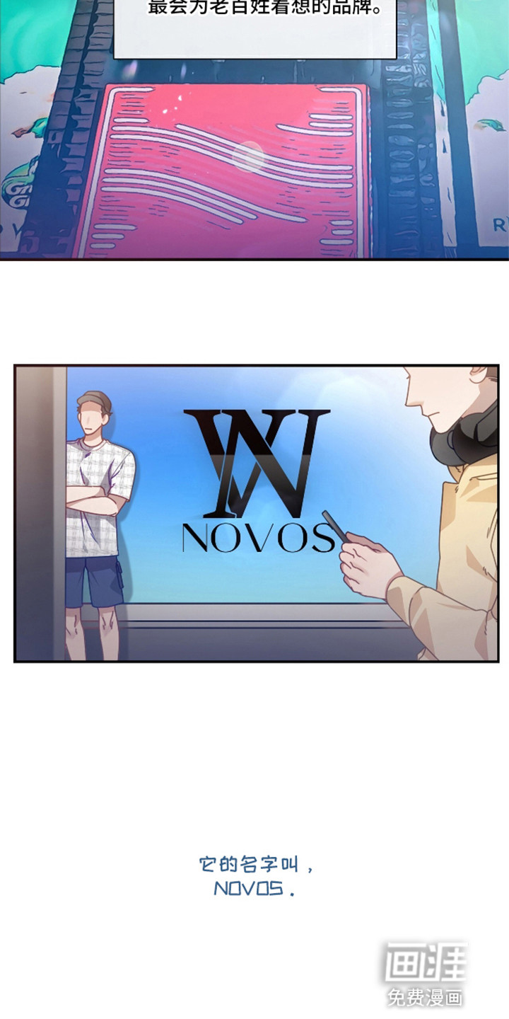 总裁的私人秘书 第1话 第2页