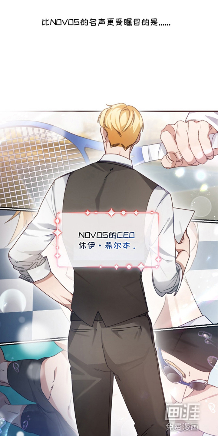 总裁的私人秘书 第1话 第3页