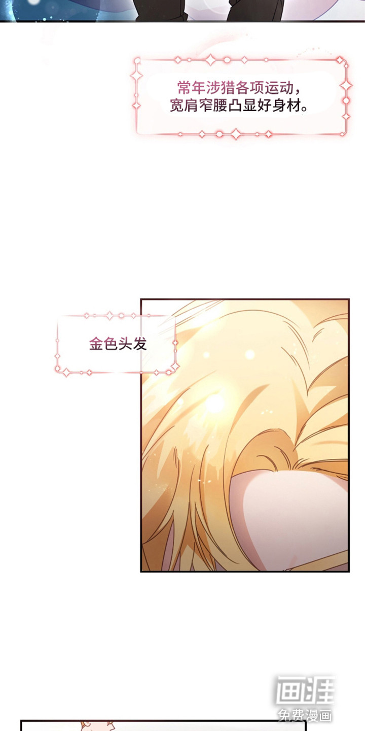 总裁的私人秘书 第1话 第4页