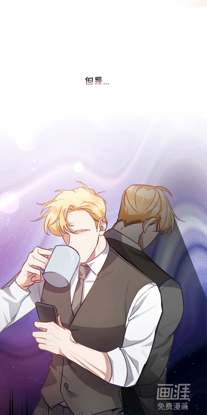 总裁的私人秘书 第1话 第7页