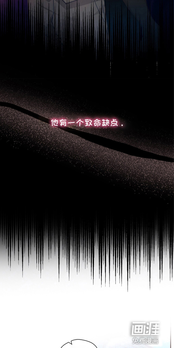 总裁的私人秘书 第1话 第8页