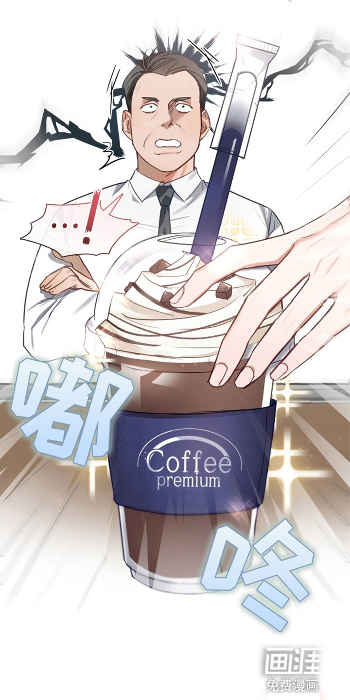 总裁的私人秘书 第1话 第15页