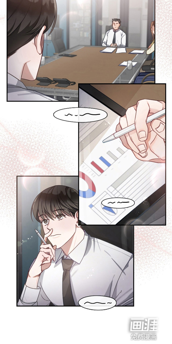 总裁的私人秘书 第1话 第17页