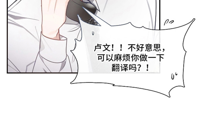 总裁的私人秘书 第1话 第20页