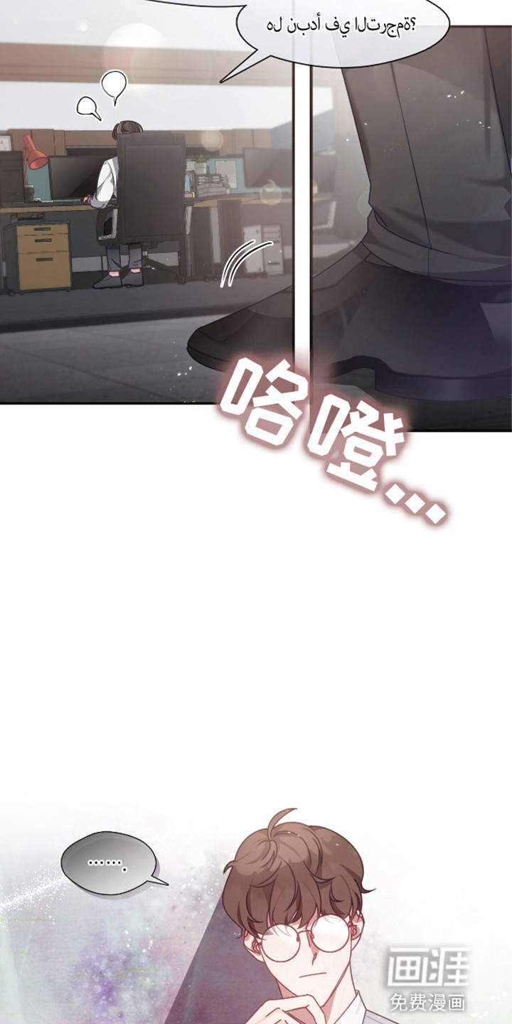 总裁的私人秘书 第1话 第22页