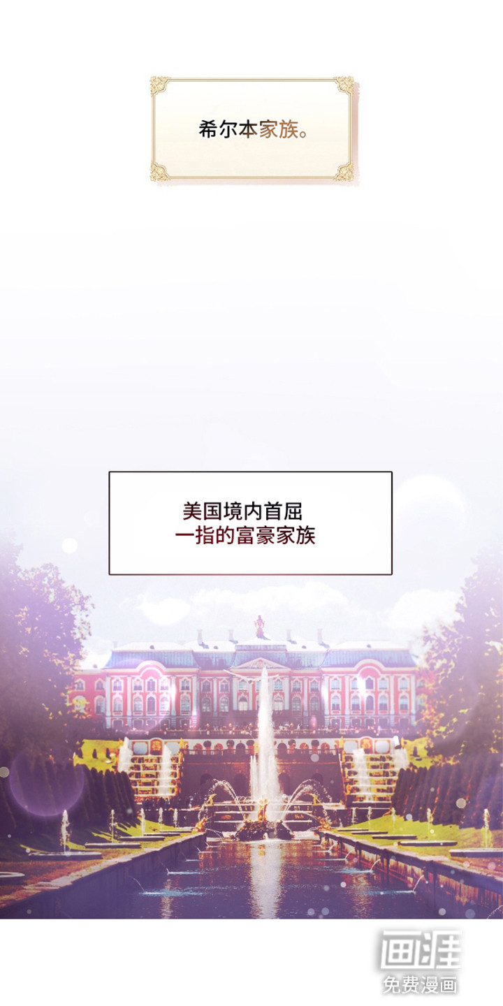 总裁的私人秘书 第10话 第0页