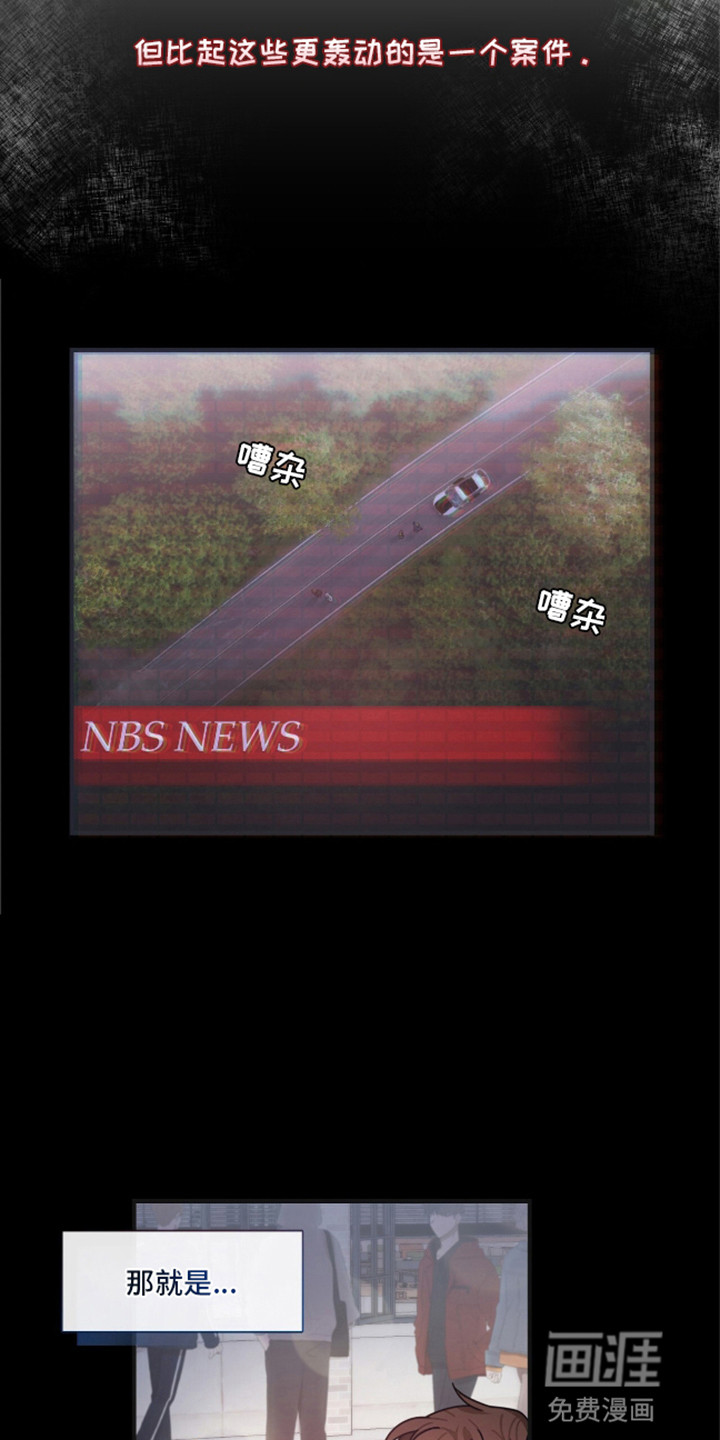 总裁的私人秘书 第10话 第3页