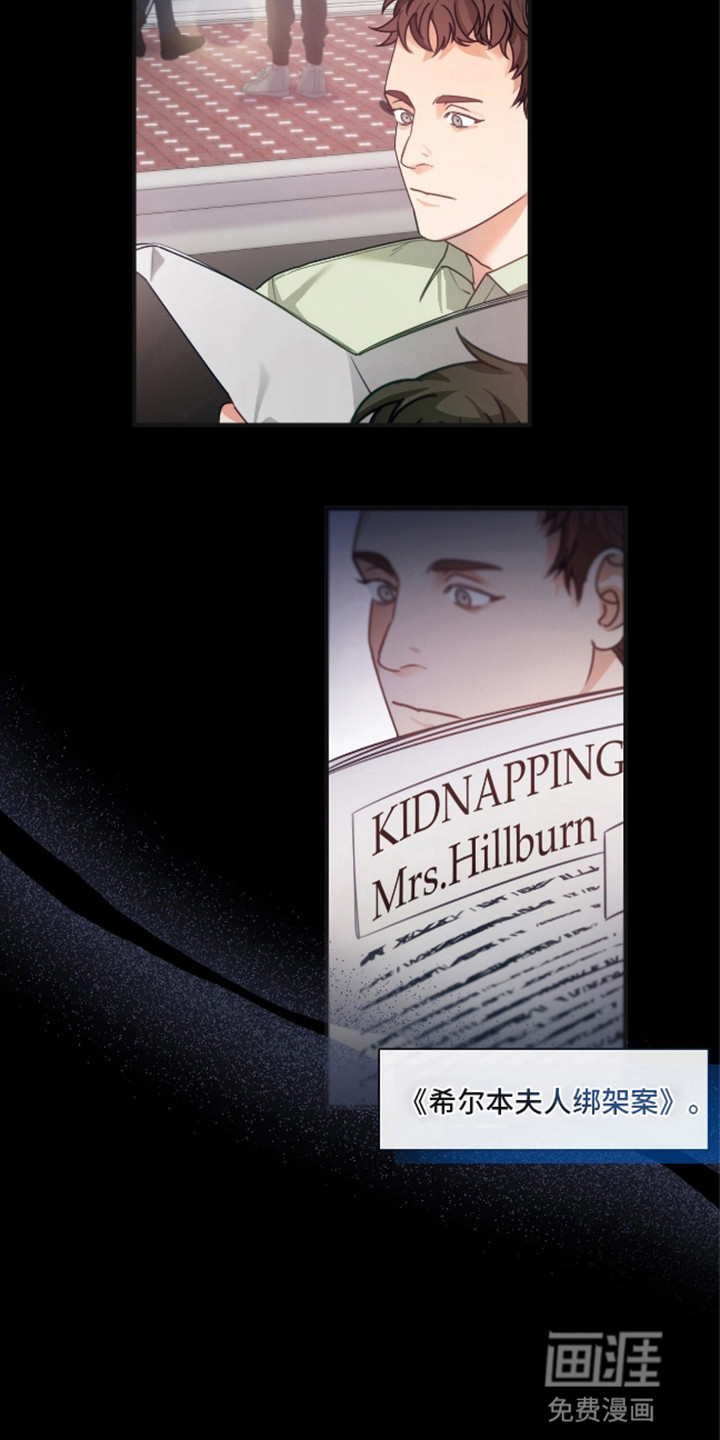 总裁的私人秘书 第10话 第4页