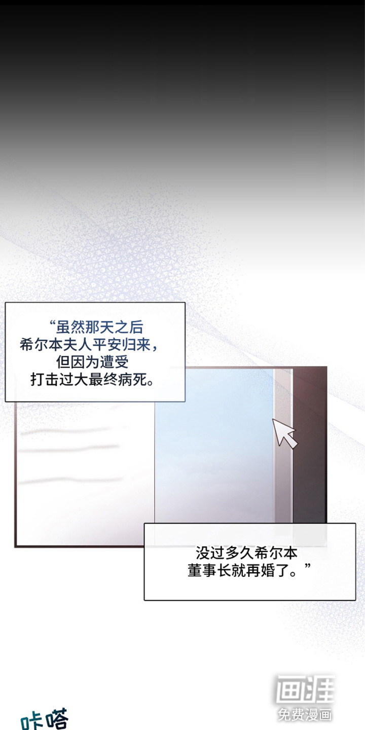 总裁的私人秘书 第10话 第5页