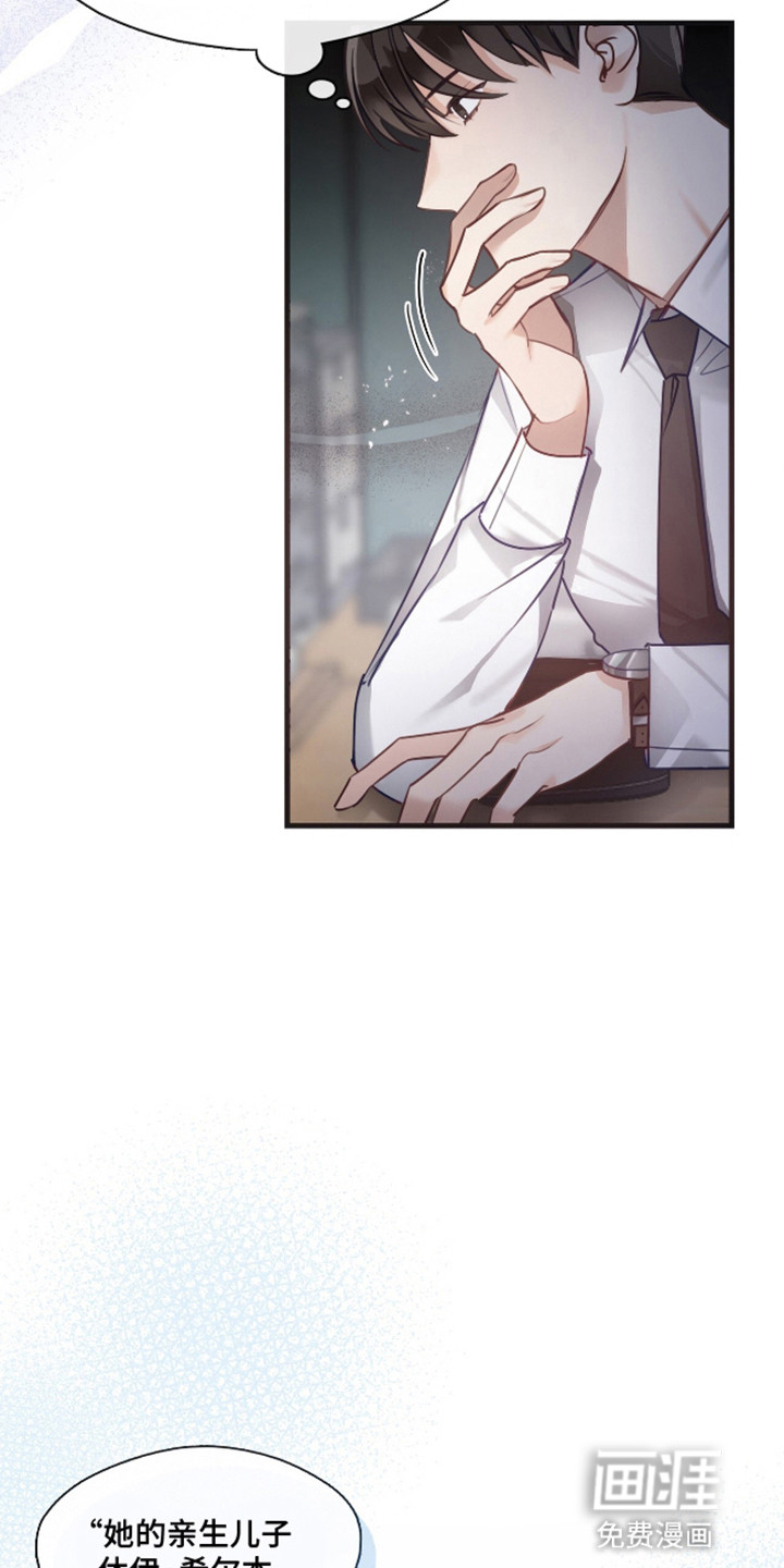 总裁的私人秘书 第10话 第7页