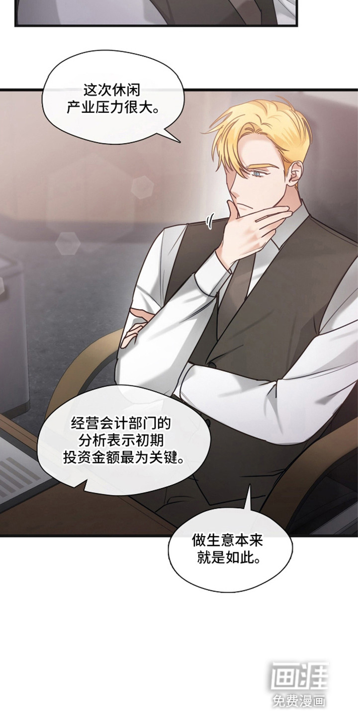 总裁的私人秘书 第10话 第14页