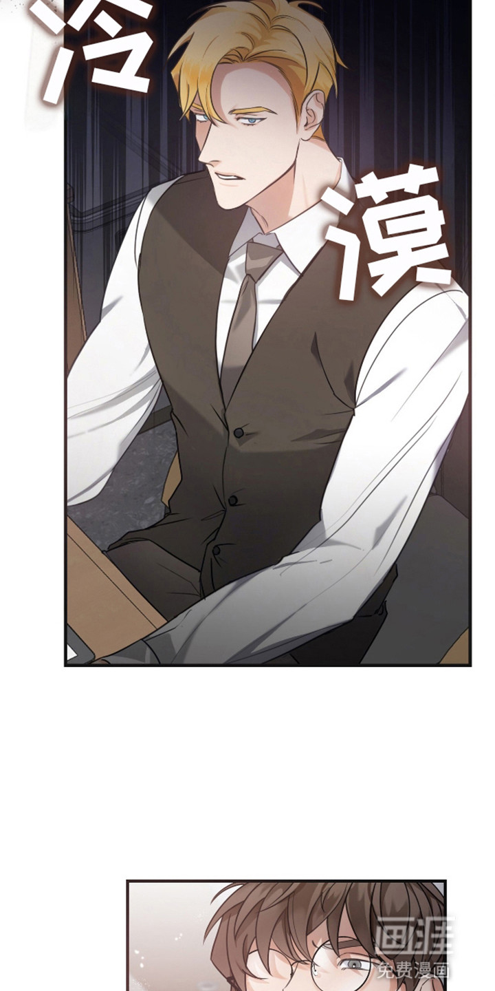 总裁的私人秘书第10话图
