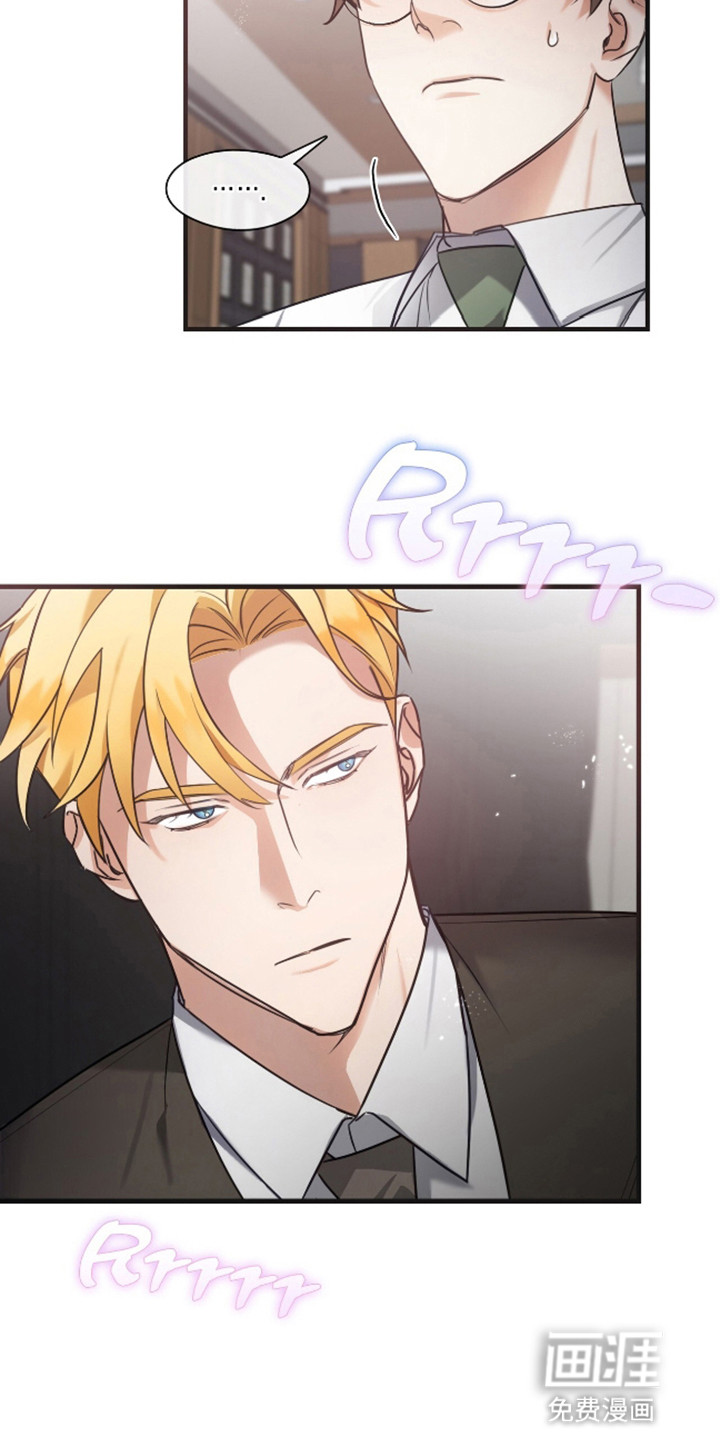 总裁的私人秘书 第10话 第19页