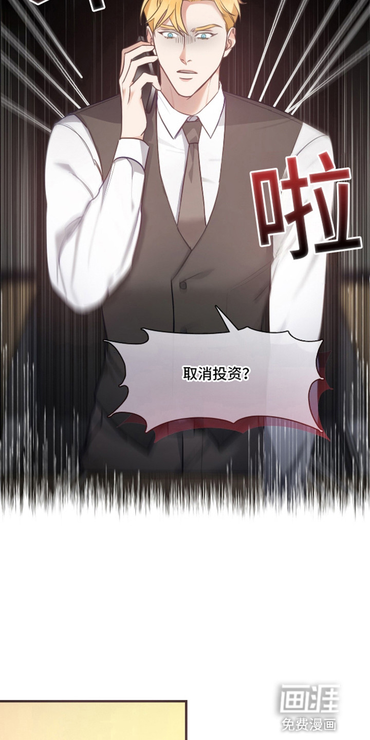 总裁的私人秘书 第10话 第25页