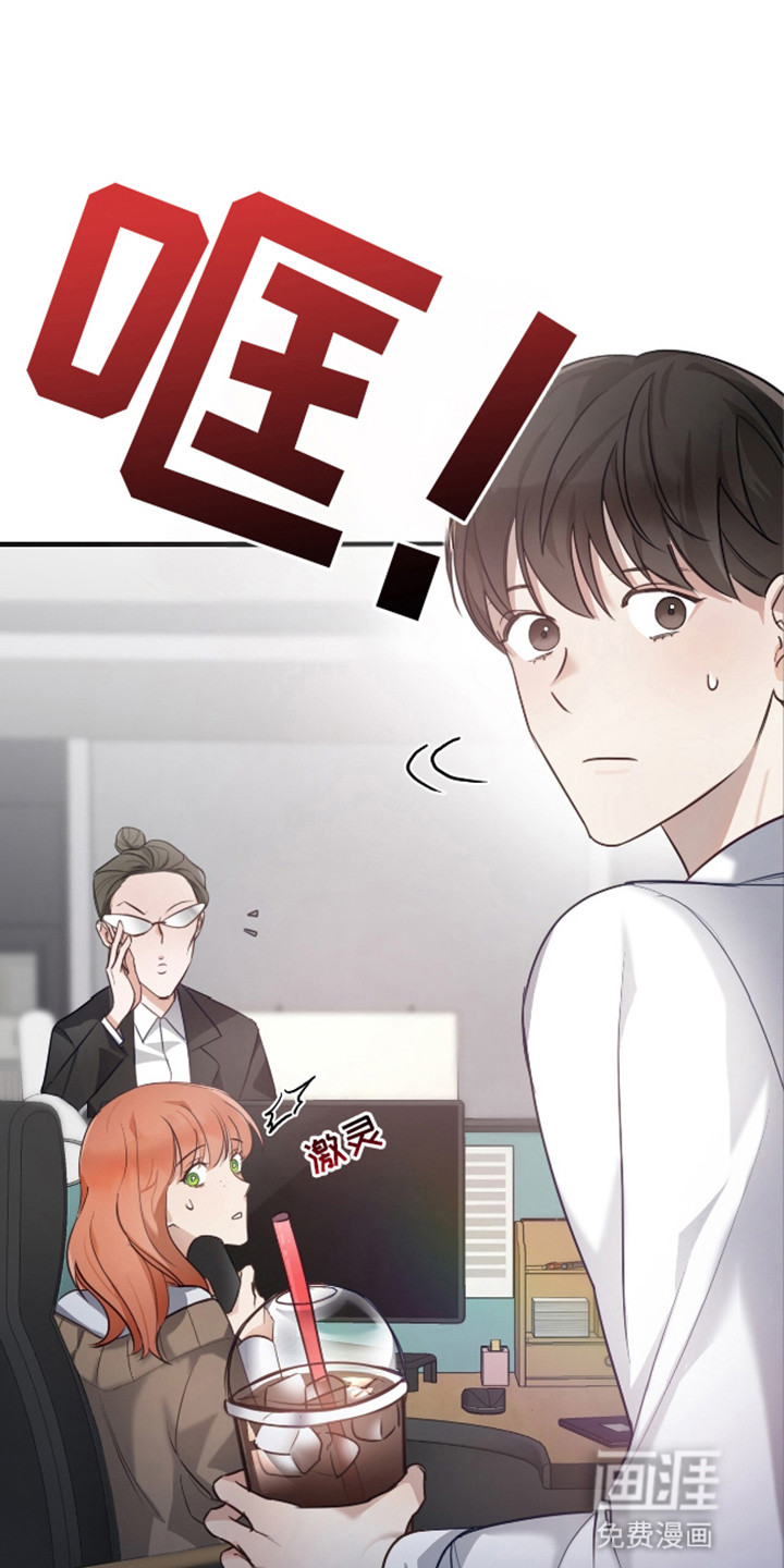 总裁的私人秘书 第11话 第0页