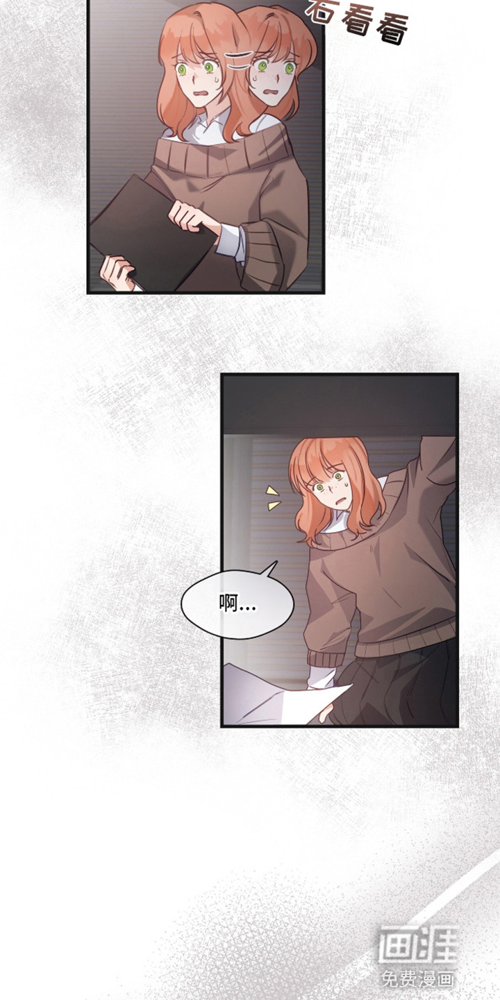 总裁的私人秘书 第11话 第10页