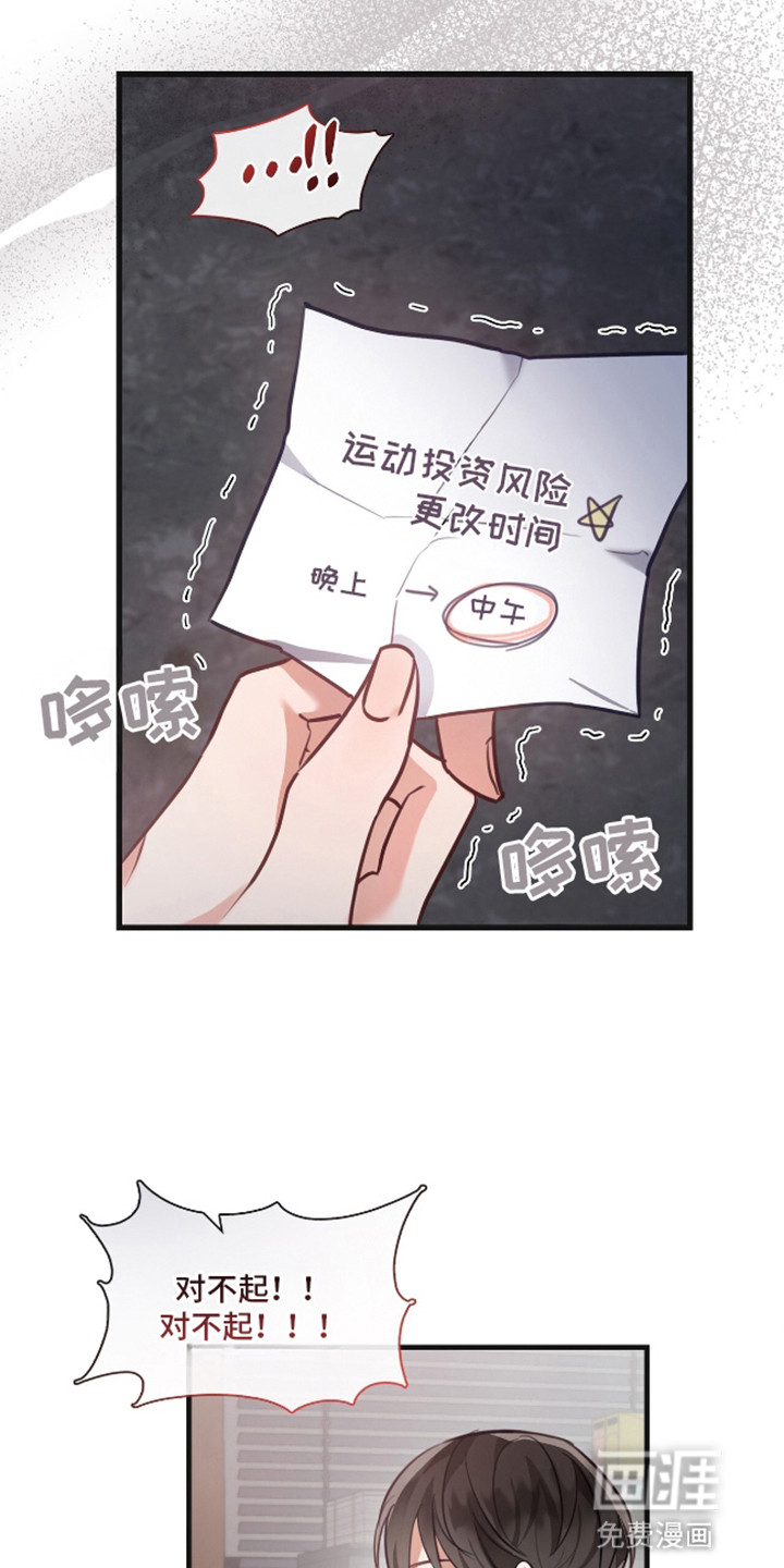 总裁的私人秘书 第11话 第11页