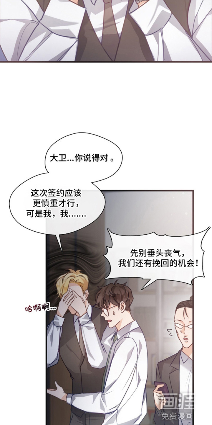 总裁的私人秘书第11话图