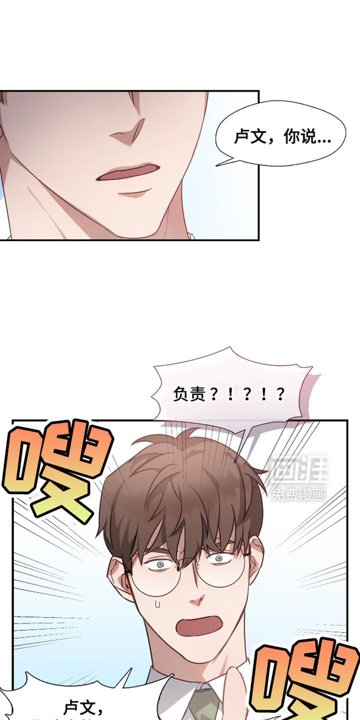 总裁的私人秘书 第12话 第0页