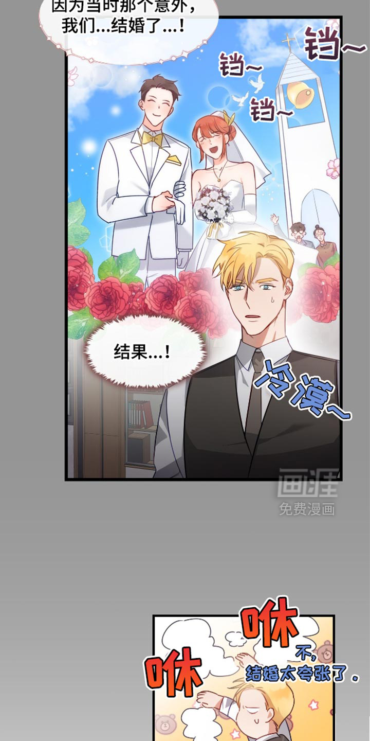 总裁的私人秘书 第12话 第11页