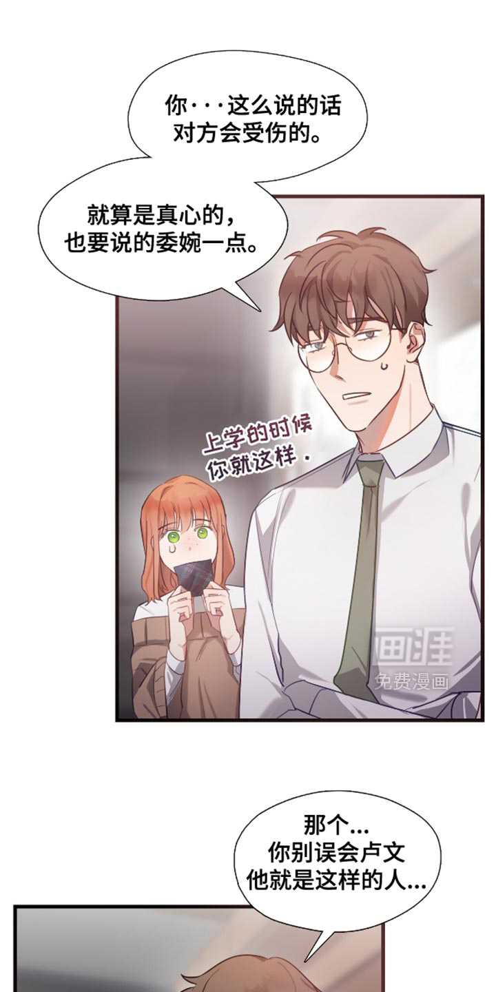 总裁的私人秘书 第13话 第0页