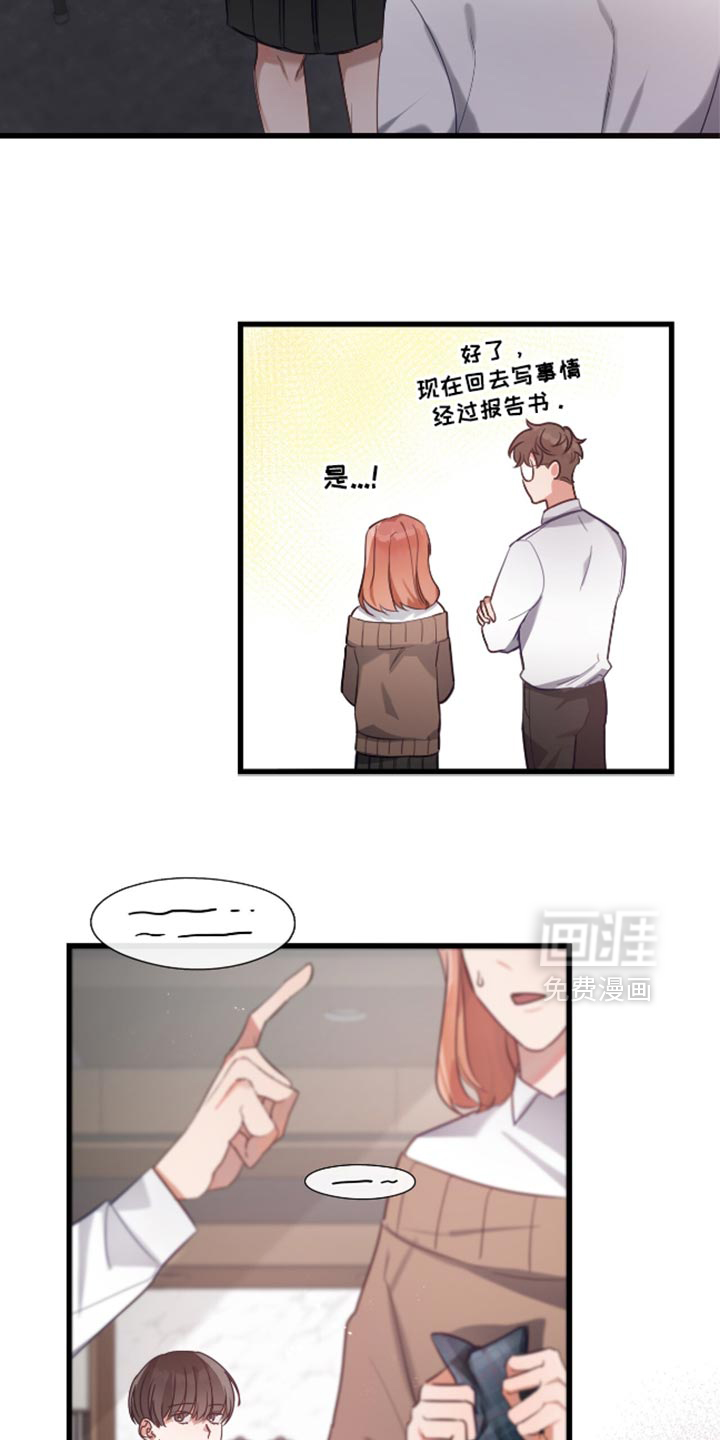 总裁的私人秘书 第13话 第4页