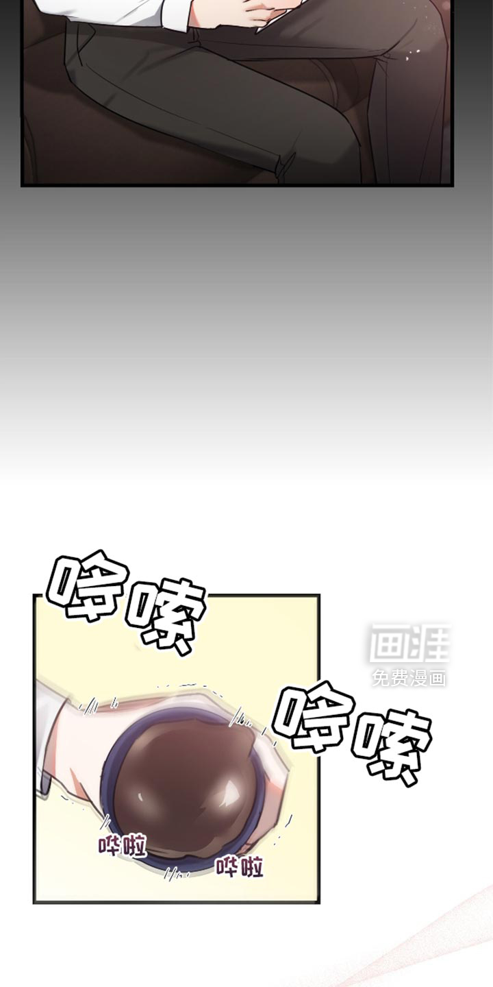 总裁的私人秘书 第13话 第10页