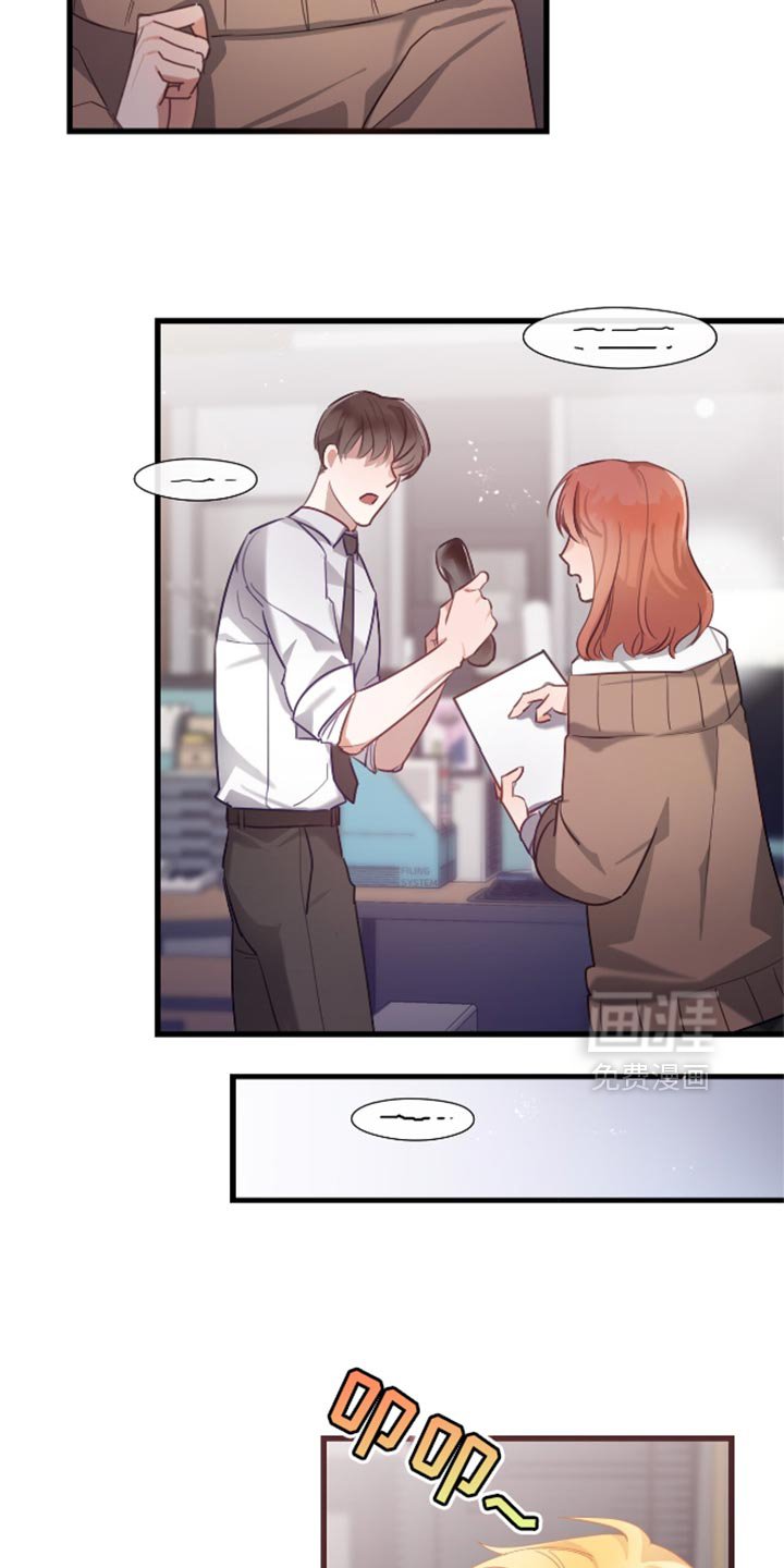 总裁的私人秘书 第13话 第19页