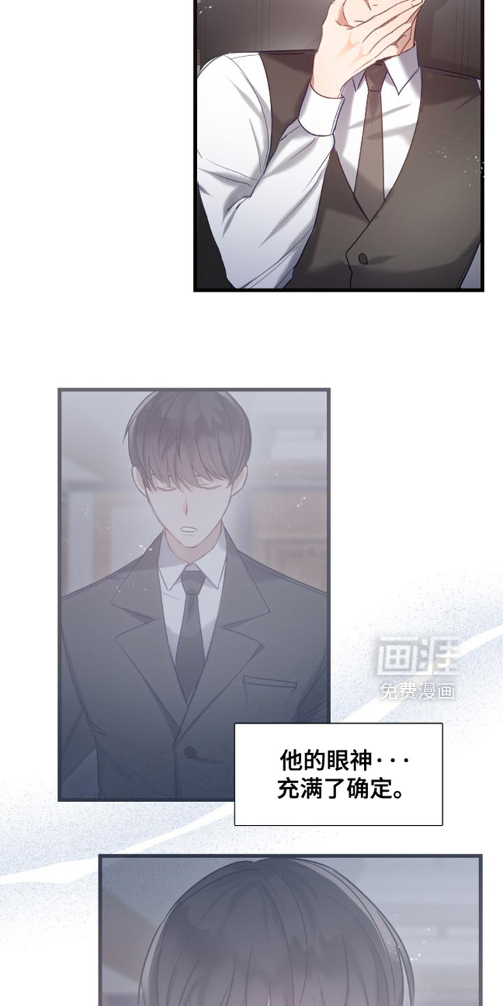 总裁的私人秘书 第13话 第27页