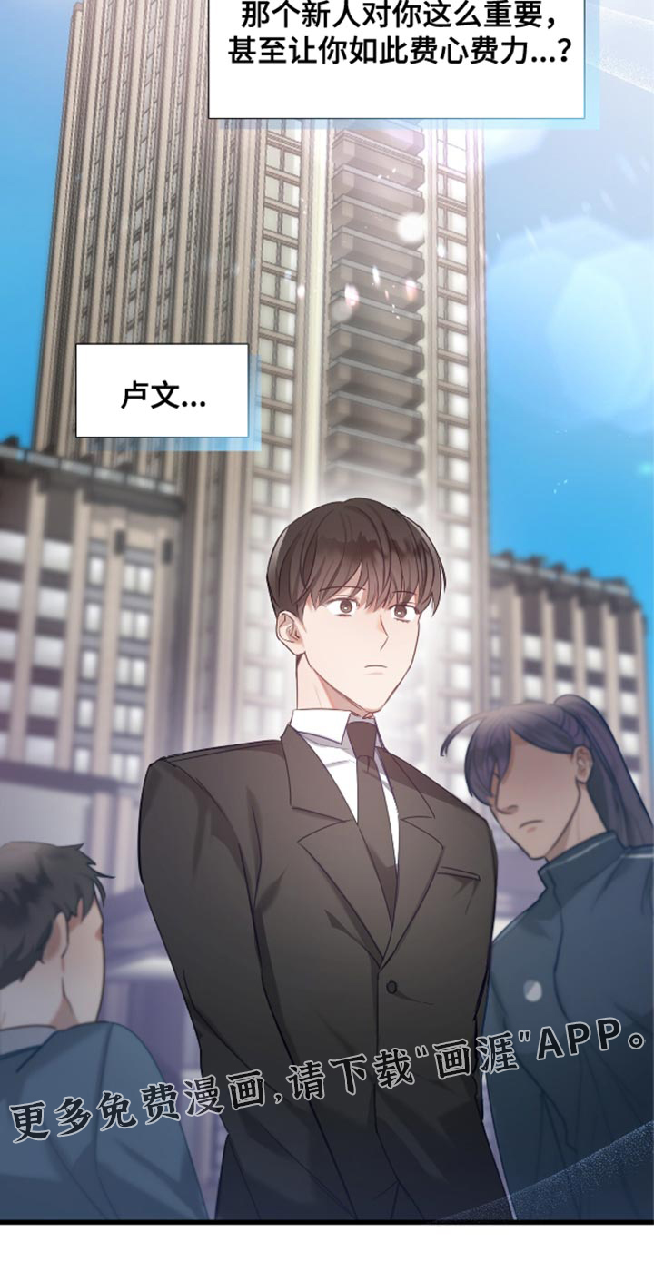 总裁的私人秘书第13话图
