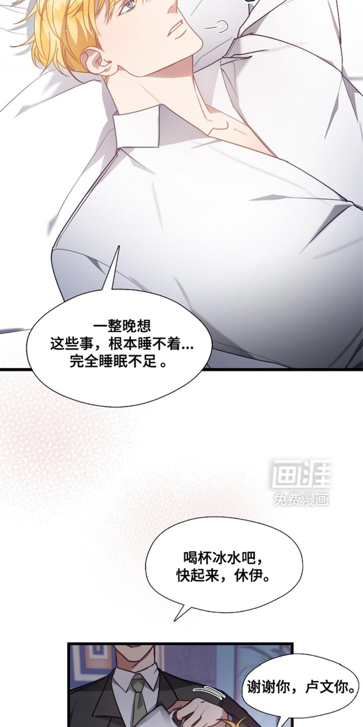 总裁的私人秘书 第14话 第1页